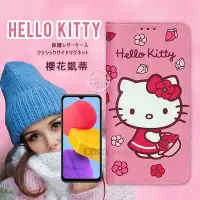 在飛比找Yahoo!奇摩拍賣優惠-威力家 三麗鷗授權 Hello Kitty 三星 Samsu