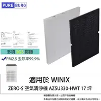 在飛比找momo購物網優惠-【PUREBURG】適用 Winix Zero-S AZSU