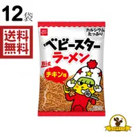 在飛比找蝦皮購物優惠-【日本限定】優雅食 模範生 點心麵 雞肉口味 大包裝 74克