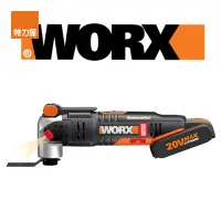 在飛比找momo購物網優惠-【特力屋】WORX 20V 無刷多功能切磨機2.0ah*2 