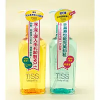 在飛比找蝦皮購物優惠-《台灣公司貨》TISS深層卸妝油230ML 深層卸妝油 乾濕