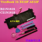 全新 ASUS B21N1818 原廠電池 華碩 VIVOBOOK 15 X512F A512F C21N1818