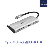 在飛比找蝦皮購物優惠-WiWU Type-C 多功能擴充USB HUB- 4K H