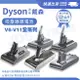 【宅配免運 快速出貨】Dyson電池 V6 V7 V8 V10 V11 高容量電池 SV12替換電池 免費檢測 保固一年 拆換工具免費送