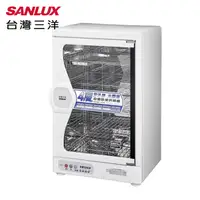 在飛比找松果購物優惠-【SANLUX 台灣三洋】85公升 四層 紫外線 微電腦 定