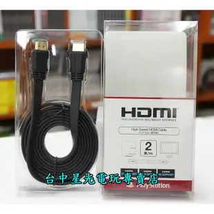 PS4週邊 SONY原廠 HDMI 1.3版數位影音線2M 支援1080P 【扁平型】台中星光電玩
