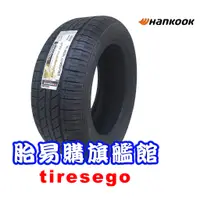 在飛比找蝦皮購物優惠-輪胎 HANKOOK 韓泰 Dynapro HP (RA23