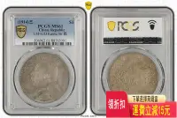 在飛比找Yahoo!奇摩拍賣優惠-PCGS MS61 三年大頭 甘肅版 五彩甘肅 61分甘肅版