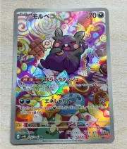 Morpeko AR 076/066 Ancient Roar Japanese Pokemon Card 2023