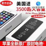 【新品下殺】大容量原裝蘋果6電池6SP 6P IPHONE7 4S 7P手機 5S 8PLUS正品6S X ZBYJ N