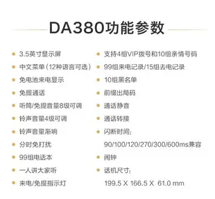 Gigaset原西門子DA580家用大音量擴音座機老年固話老人固定電話機 小山好物嚴選