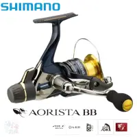 在飛比找蝦皮商城優惠-《SHIMANO》13 AORISTA BB 軟絲紡車捲線器