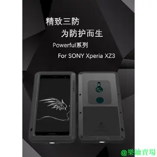 【樂鑰賣場】【Lovemei】金屬三防殼 適用于Sony Xperia xz3 Xperia xz2 XZ2 M