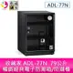收藏家 ADL-77N 79公升暢銷經典電子防潮箱/防潮櫃