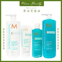 在飛比找蝦皮購物優惠-⎮ғᴀᴍᴜ⎮Moroccanoil 摩洛哥優油｜超輕感保濕洗