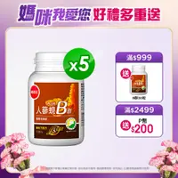 在飛比找PChome24h購物優惠-葡萄王 人蔘蜆B群雙層加強錠 PLUS-30錠 x5