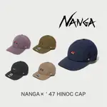 現貨【明天是週末】NANGA × ‛47 HINOC CAP 難燃帽子