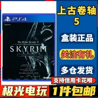 在飛比找露天拍賣優惠-switch周邊極光電玩PS4二手游戲光碟光盤 上古卷軸5天