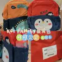 在飛比找蝦皮購物優惠-現貨 兒童KOI FAMILY恐龍 企鵝後背包 兒童後背包 