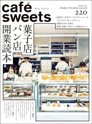 café sweets (No.220)