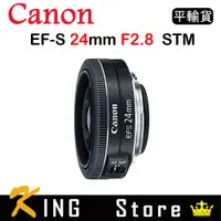 在飛比找蝦皮購物優惠-CANON EF-S 24mm F2.8 STM (平行輸入