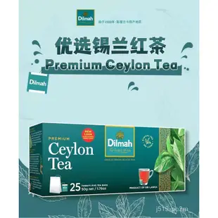 花茶 Dilmah 迪爾瑪 原味錫蘭紅茶 25包 裸茶包 特價促銷 袋泡 下午茶 奶茶專用