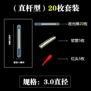 瑩光棒 夜光釣魚用夜光棒超亮魚漂超輕信號燈夜釣浮漂拋竿發光棒