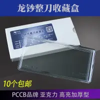 在飛比找Yahoo!奇摩拍賣優惠-PCCB紀念鈔刀幣盒龍鈔錢幣盒收藏盒人民幣紀念幣紙幣盒