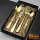 【iSFun】歐風不鏽鋼＊西餐刀叉餐具四件組贈禮盒 優雅金