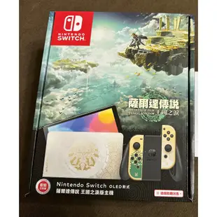 可用五倍券：限量全新現貨，任天堂 SWITCH OLED版，動物森友會 魔物獵人崛起同捆特仕主機  紅藍主機 台灣公司貨