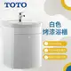 TOTO白色烤漆浴櫃 L260C 100%防水 搭配精品 龍頭+臉盆+浴櫃【高雄永興照明】