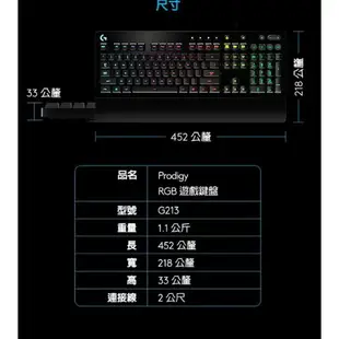 強強滾生活【羅技】G213 PRODIGY RGB遊戲鍵盤 有線鍵盤 電競