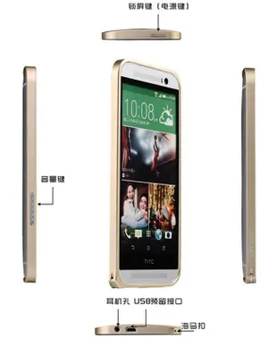 HTC ONE M8 m9 M9+ 蝴蝶機 優質鋁合金金屬邊框保護殼超薄多色 可搭配彩繪貼 另有 IPHONE6s