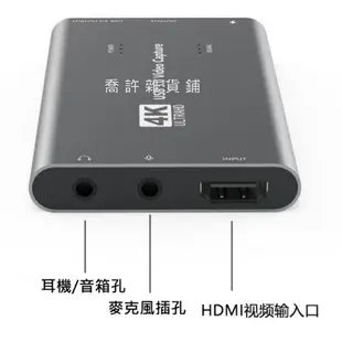 影像擷取盒 USB3.0轉HDMI 60HZ  擷取盒 迷你影像擷取卡 Switch PS4 採集卡 擷取卡