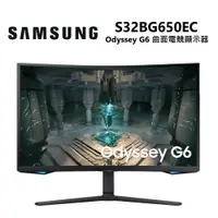 在飛比找蝦皮商城優惠-SAMSUNG 三星 32吋 S32BG650EC (私訊可