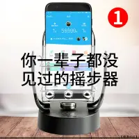 在飛比找蝦皮購物優惠-【優選科技】自動搖步機 搖步器 搖步機 寶可夢 計步器 Wa