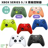 在飛比找蝦皮商城優惠-Microsoft 微軟 XBOX 無線控制器 手把 PC手