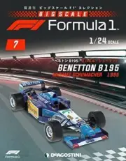 1/24 DeAGOSTINI Big Scale F1 #7 Benetton B195 Michael Schumacher 1995 model cars
