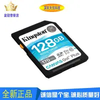 在飛比找Yahoo!奇摩拍賣優惠-金士頓SDG3 128G SD卡讀速170M單反微單相機大卡