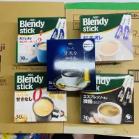 在飛比找蝦皮購物優惠-日本 AGF Blendy Stick 咖啡 無糖 微糖 含