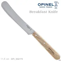 在飛比找PChome24h購物優惠-OPINEL Breakfast Knife 不銹鋼早午餐刀