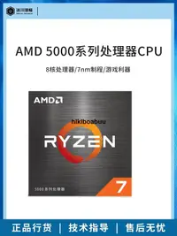 在飛比找露天拍賣優惠-AMD銳龍R5 5600X 散片盒裝 R7 5700G 58