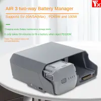 在飛比找蝦皮商城精選優惠-適用於DJI AIR 3充電器兩路充電管家 電池保養器 雙向