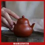 潮州手工紫砂壺80130CC 功夫茶壺 茶具正宗原礦朱泥小品壺 仿古孟臣壺 梨形壺 全手工壺 茶具 小容量