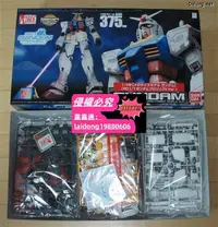 在飛比找露天拍賣優惠-推薦 MEGA SIZE 1/48 高達 RX-78-2 G