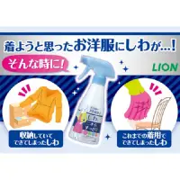在飛比找蝦皮購物優惠-獅王衣物除臭除皺噴霧💗日本製 Lion 衣物有型  消臭 除
