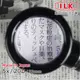 【日本 I.L.K】5x/50mm 日本製LED閱讀用立式高倍放大鏡 M-88