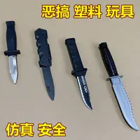 在飛比找露天拍賣優惠-【立減20】兒童吃雞玩具配件仿真彈簧刀伸縮刀塑料整蠱表演匕首