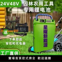 在飛比找樂天市場購物網優惠-【可開發票】12V24v園林背負式鋰電池割草機除草機采茶機農