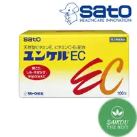 在飛比找蝦皮購物優惠-日本原裝 Sato 佐藤 天然型 EC 100包 天然型維他